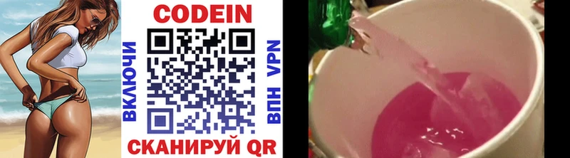 Codein напиток Lean (лин)  где купить наркотик  площадка клад  Кулебаки  blacksprut сайт 