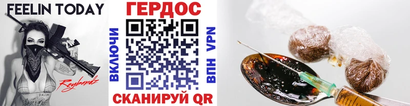 Героин хмурый Кулебаки