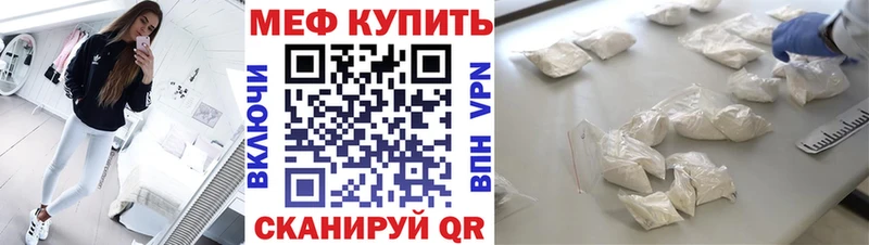 МЯУ-МЯУ VHQ  как найти закладки  Кулебаки 